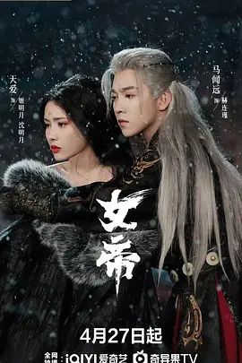 女帝(全集)