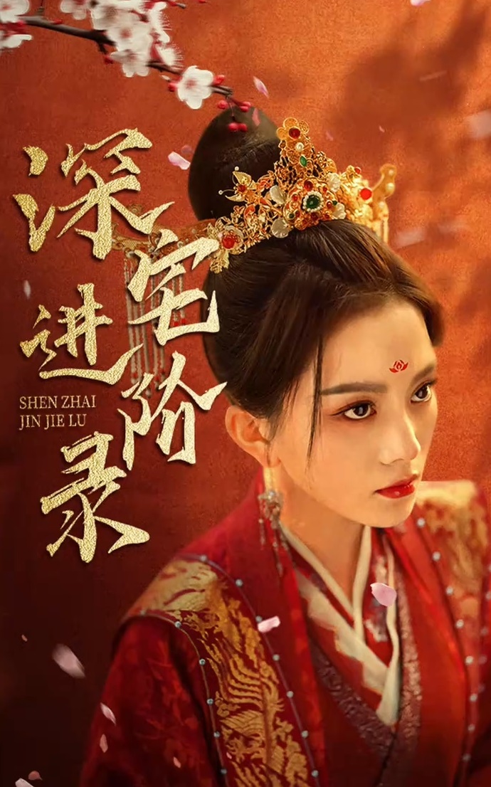 名门进阶录 第76集
